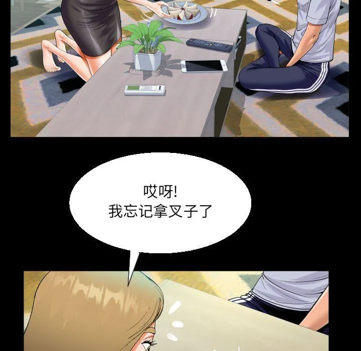 阿姨 第41话 第75页