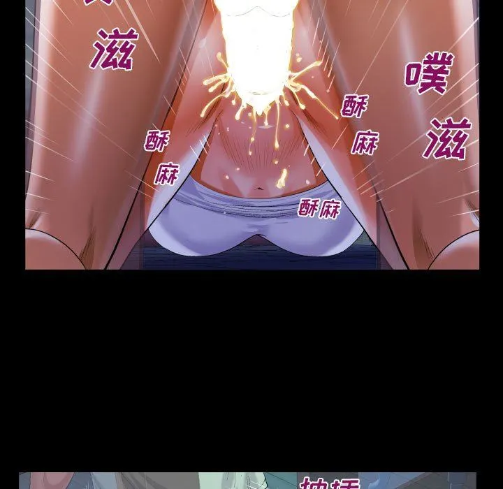 阿姨 第41话 第29页