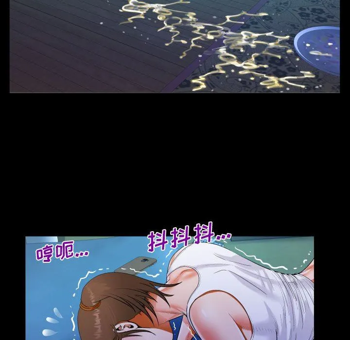 阿姨 第41话 第41页