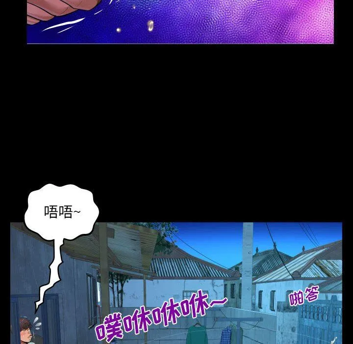 阿姨 第41话 第36页