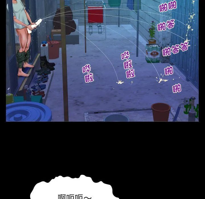 阿姨 第41话 第37页
