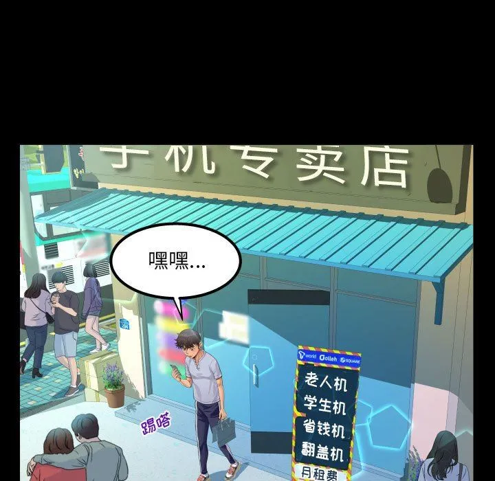 阿姨 第41话 第59页
