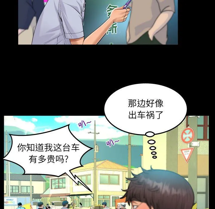 阿姨 第41话 第61页