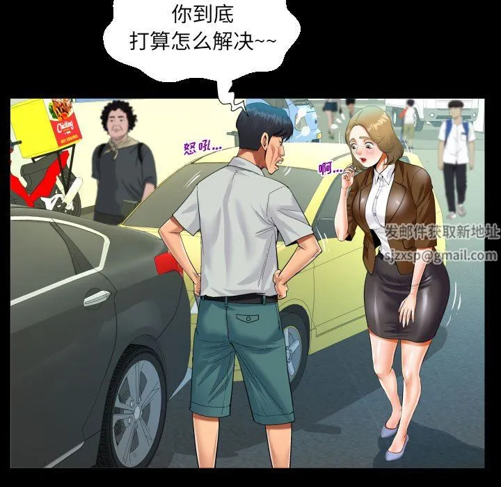 阿姨 第41话 第65页
