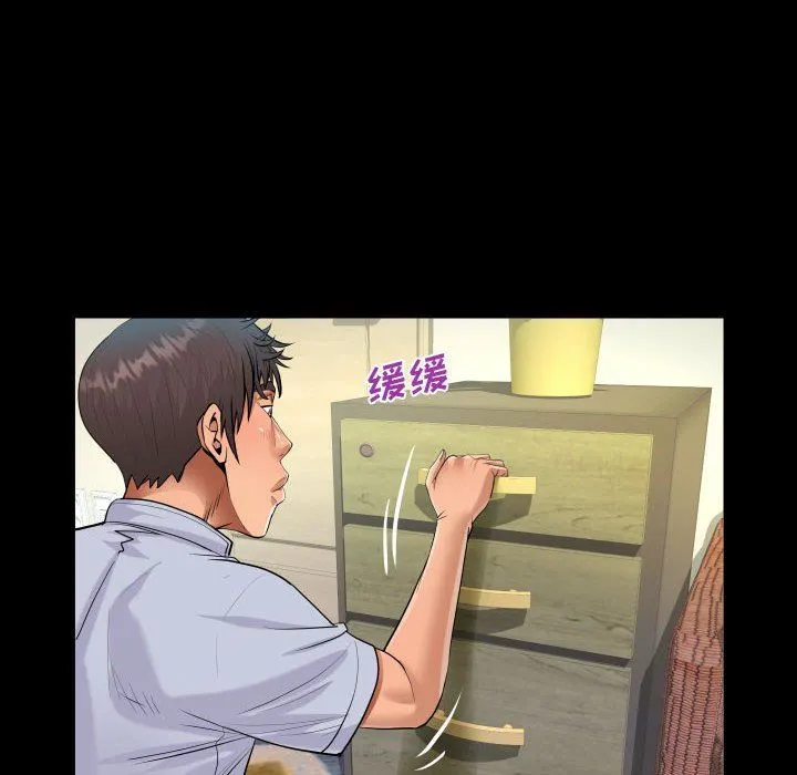 阿姨 第41话 第78页
