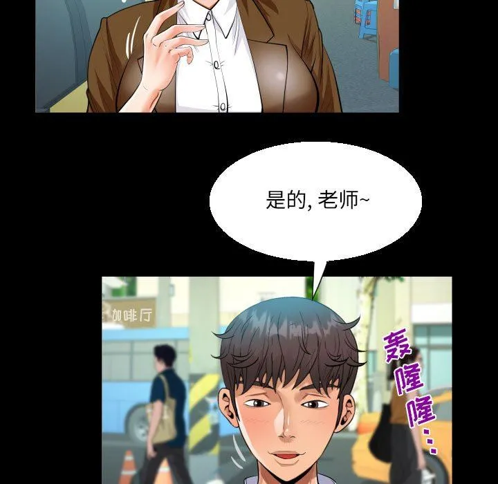 阿姨 第41话 第69页