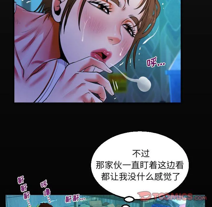 阿姨 第41话 第18页