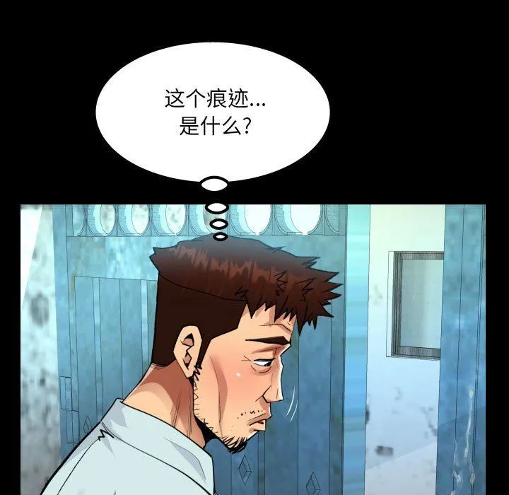 阿姨 第41话 第51页