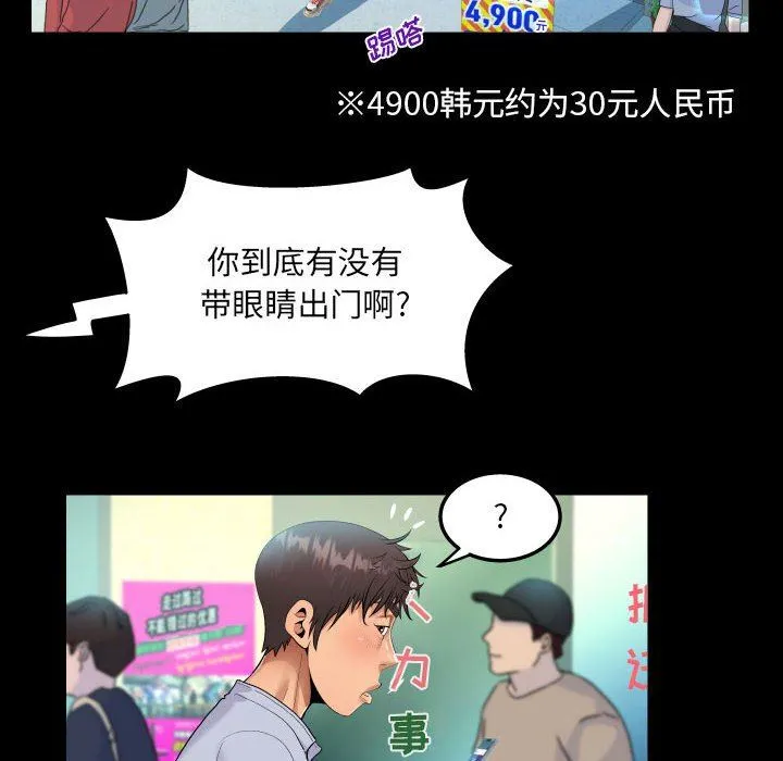 阿姨 第41话 第60页