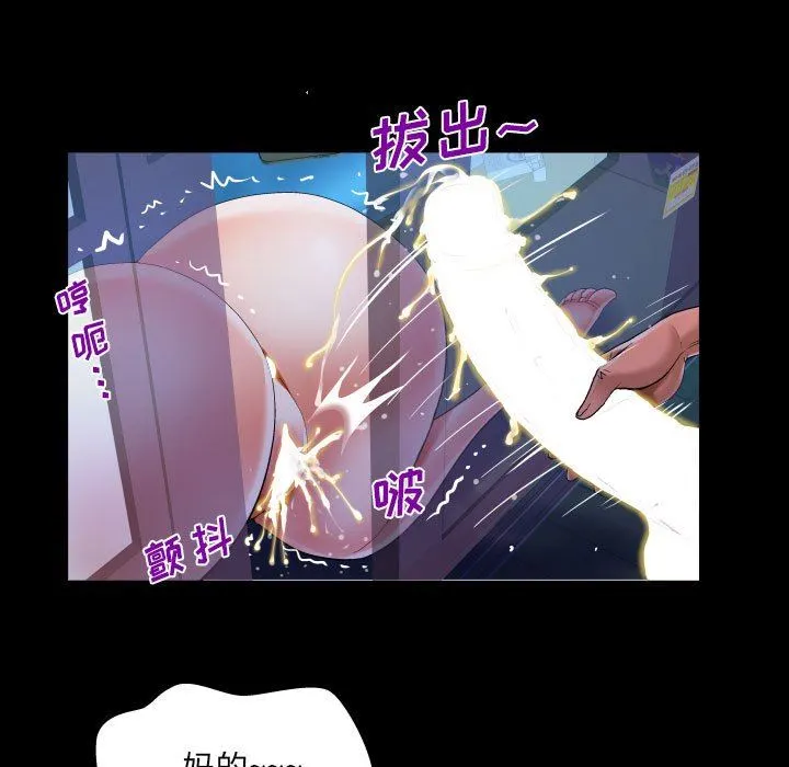 阿姨 第41话 第33页