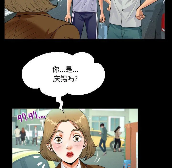 阿姨 第41话 第68页