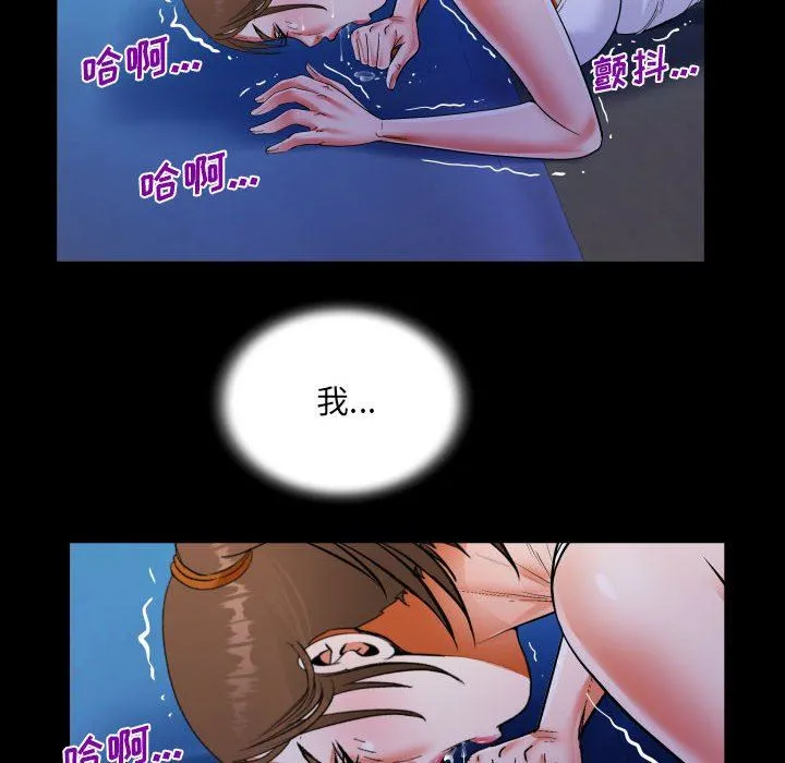 阿姨 第41话 第42页