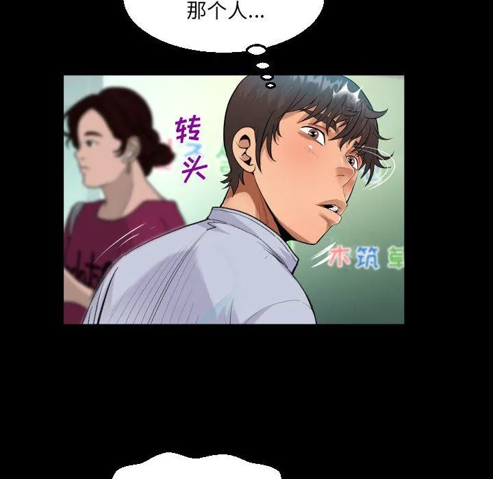 阿姨 第41话 第64页