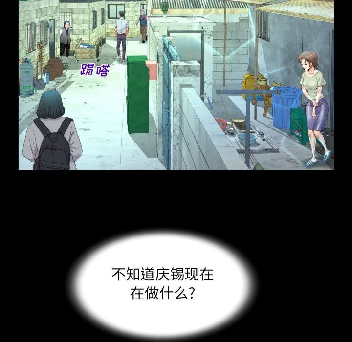 阿姨 第41话 第53页
