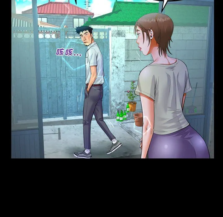 阿姨 第41话 第49页