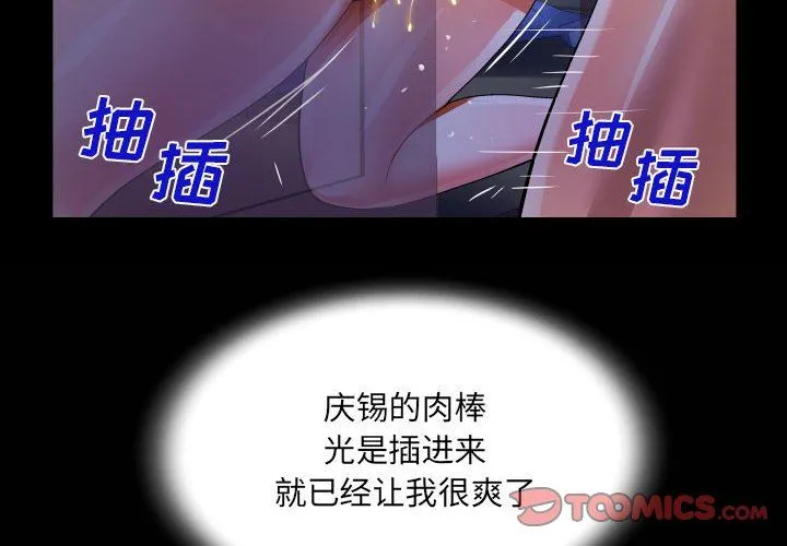 阿姨 第41话 第2页