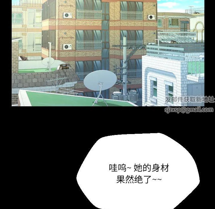 阿姨 第41话 第71页