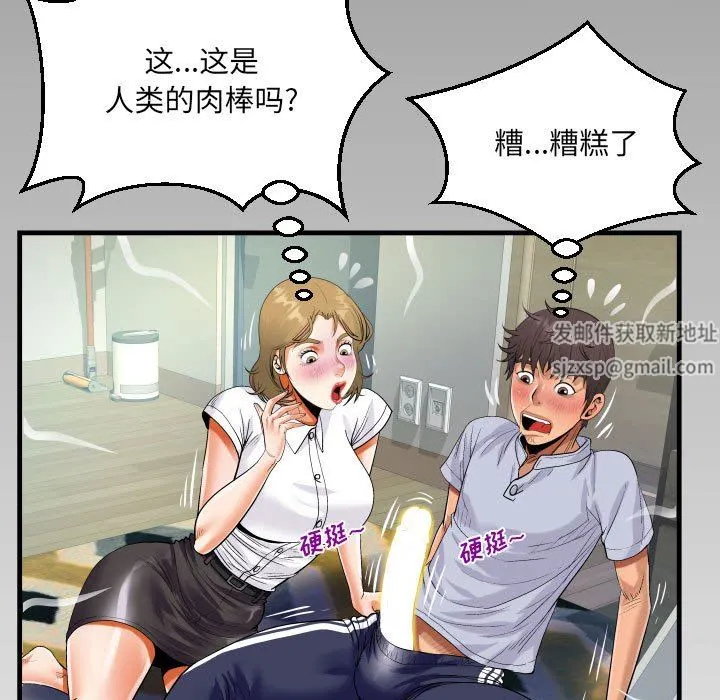 阿姨 第41话 第91页