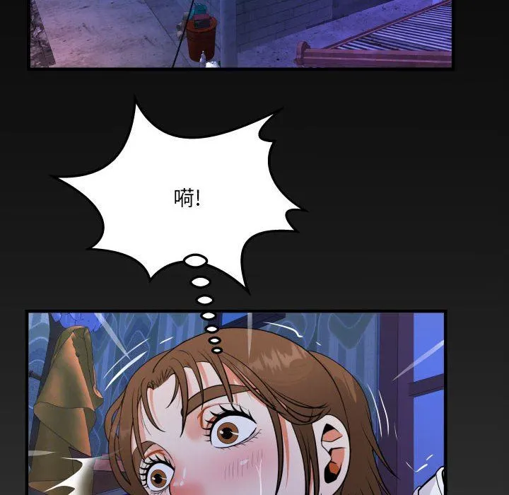 阿姨 第41话 第6页