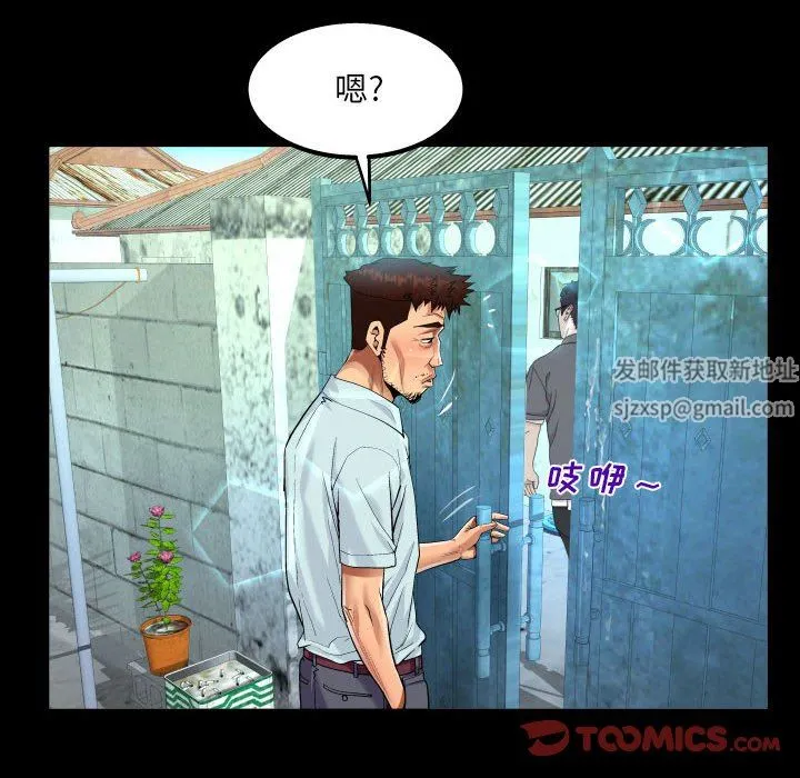 阿姨 第41话 第50页