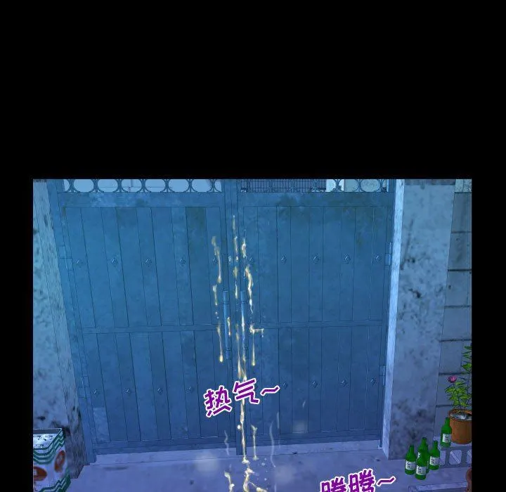 阿姨 第41话 第39页