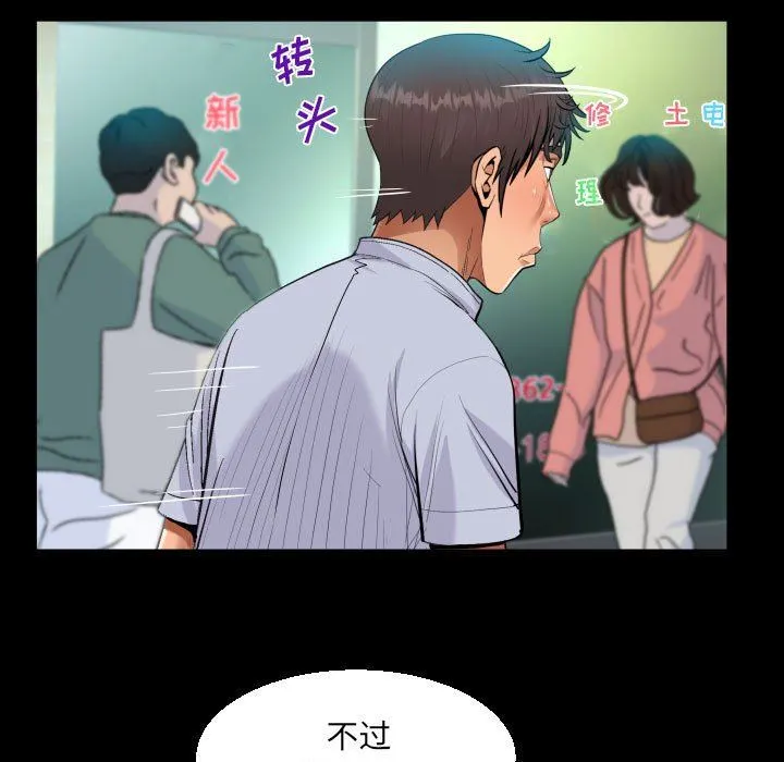 阿姨 第41话 第63页
