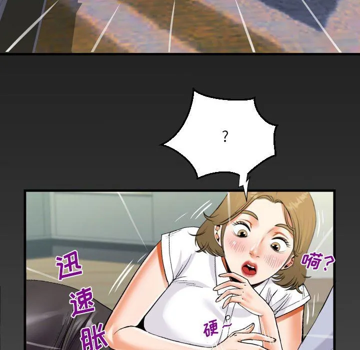 阿姨 第41话 第88页