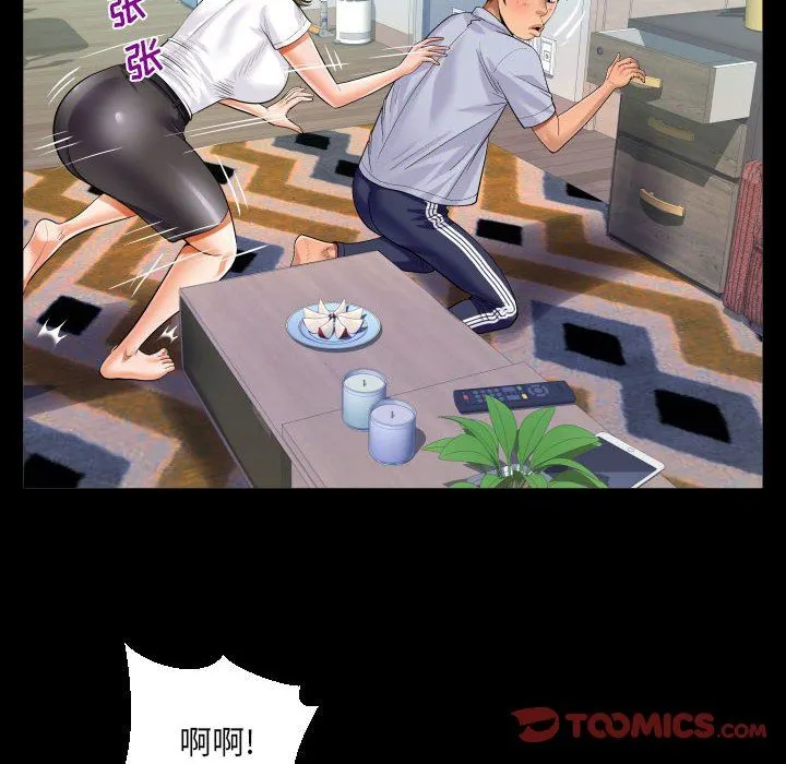 阿姨 第41话 第82页