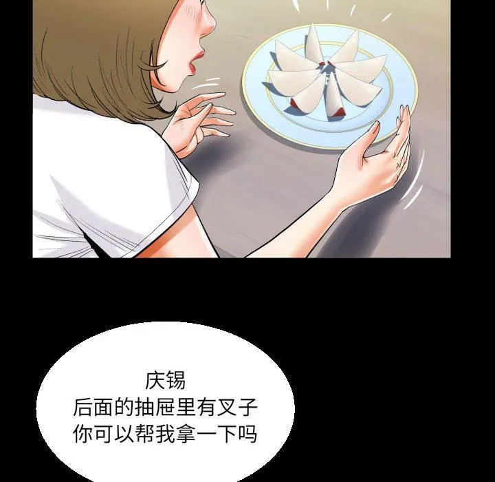 阿姨 第41话 第76页