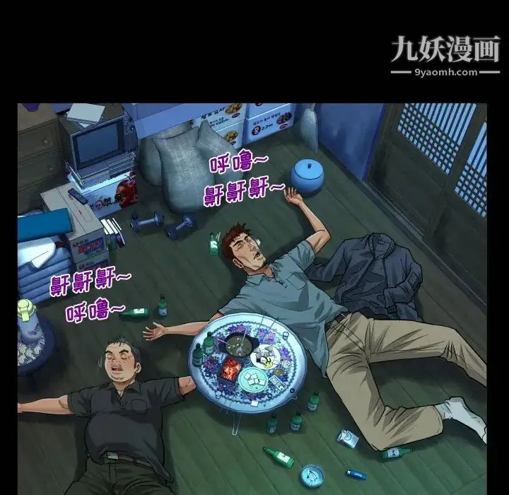 阿姨 第4话 第102页
