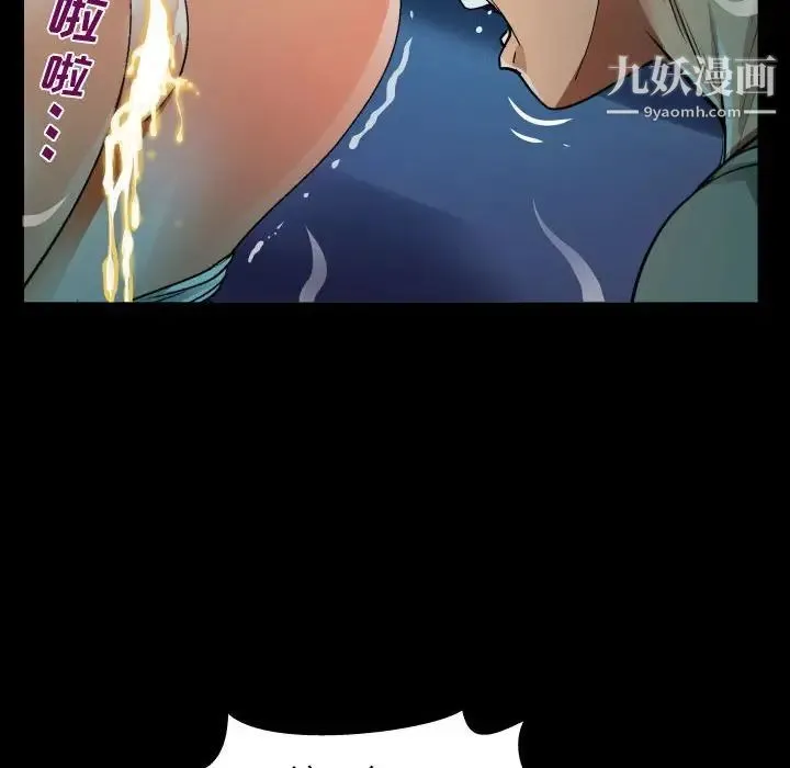 阿姨 第4话 第94页