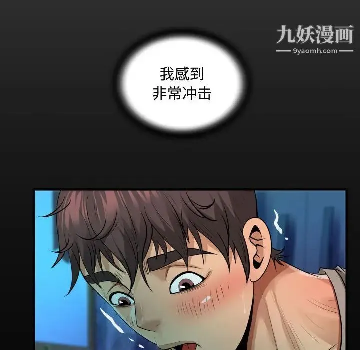 阿姨 第4话 第16页
