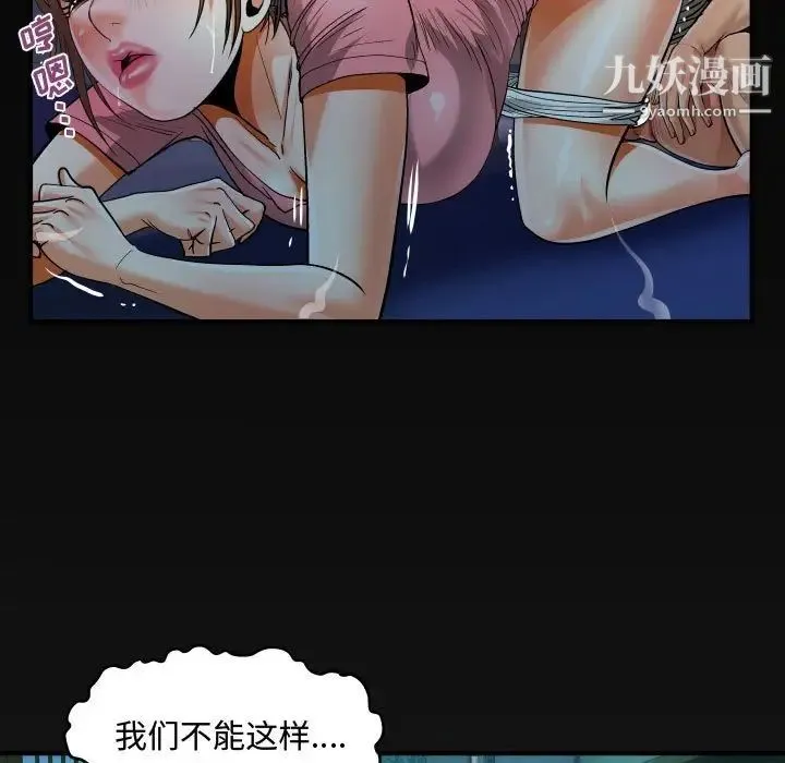 阿姨 第4话 第107页