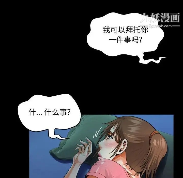 阿姨 第4话 第47页