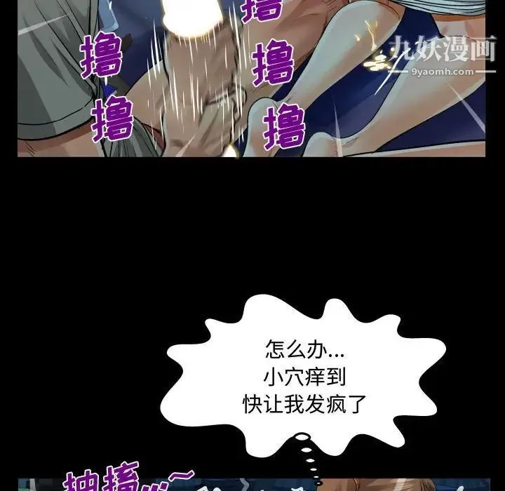阿姨 第4话 第96页