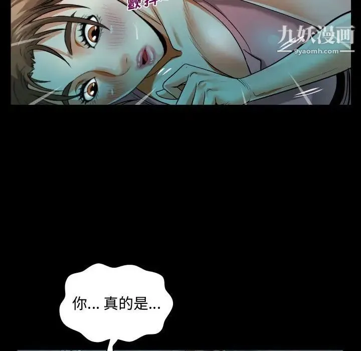阿姨 第4话 第62页