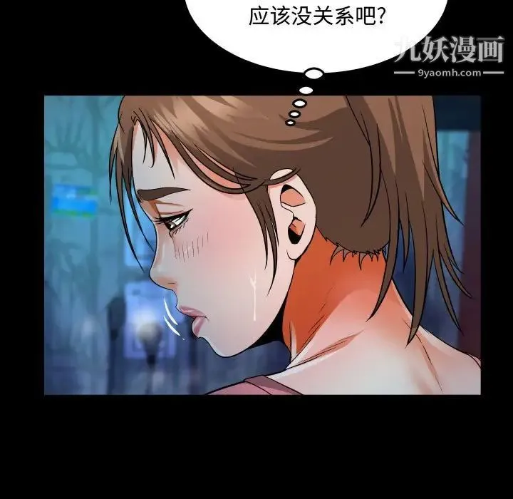 阿姨 第4话 第71页