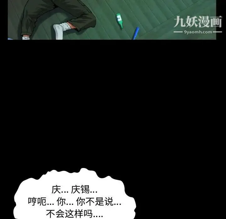 阿姨 第4话 第103页