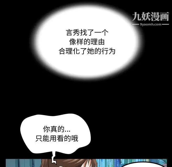 阿姨 第4话 第72页