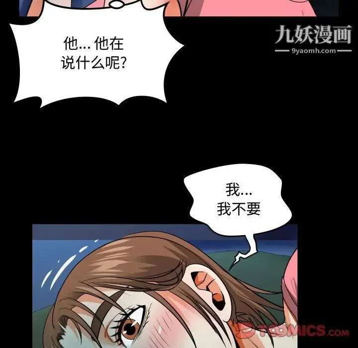 阿姨 第4话 第50页