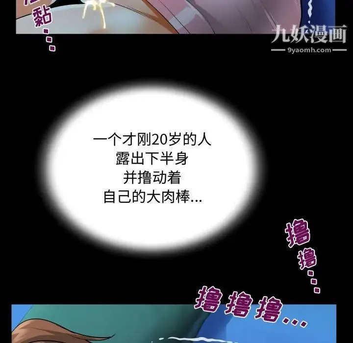 阿姨 第4话 第40页