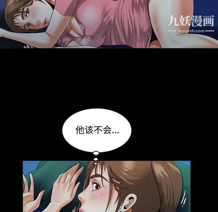 阿姨 第4话 第27页