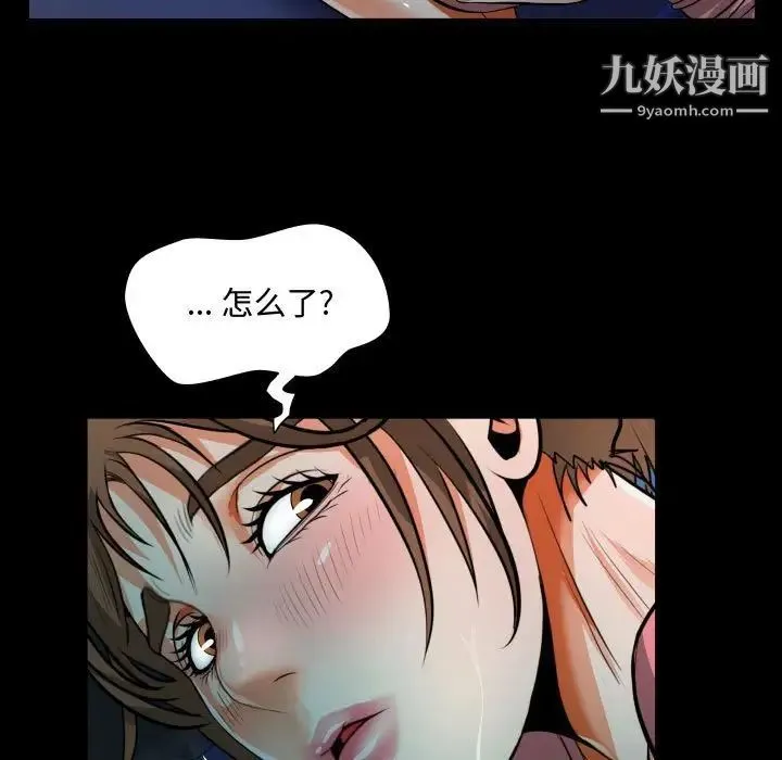 阿姨 第4话 第45页