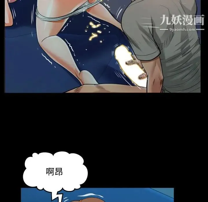 阿姨 第4话 第100页