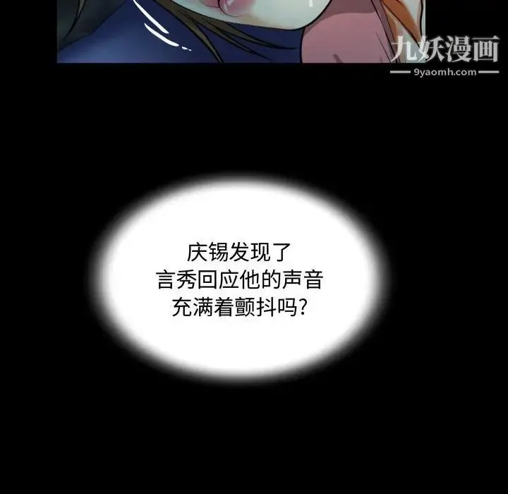 阿姨 第4话 第46页