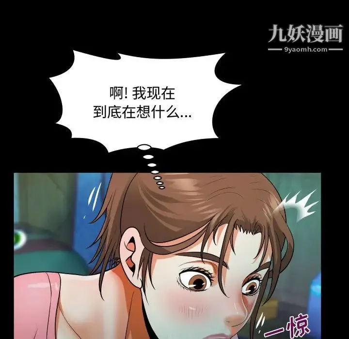 阿姨 第4话 第68页