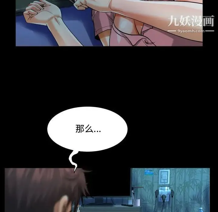 阿姨 第4话 第55页