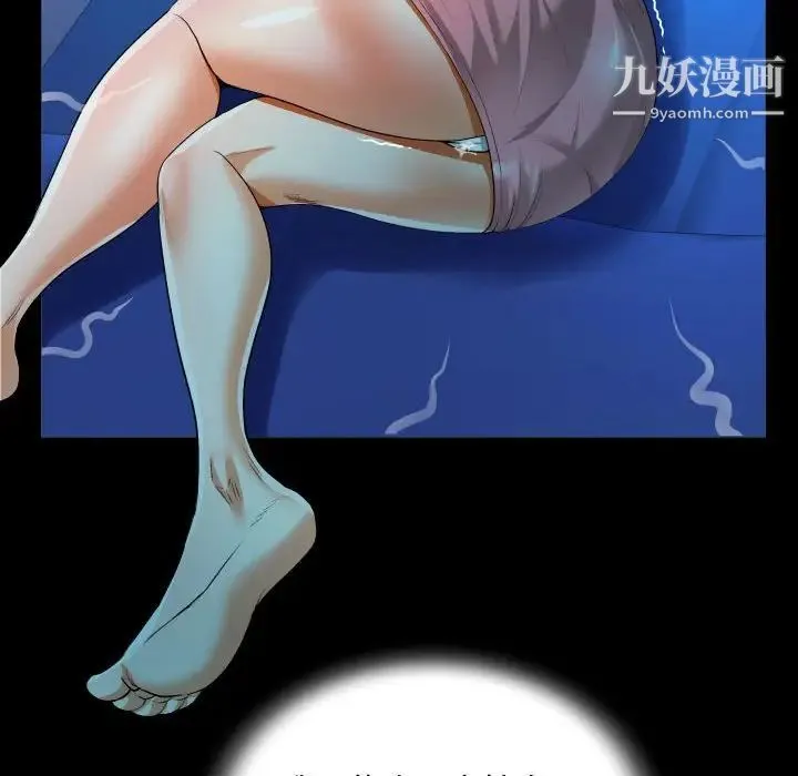 阿姨 第4话 第38页