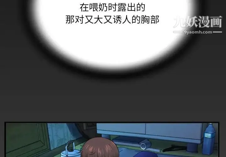 阿姨 第4话 第4页