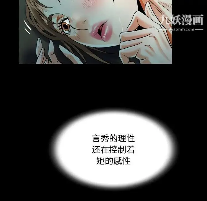 阿姨 第4话 第51页